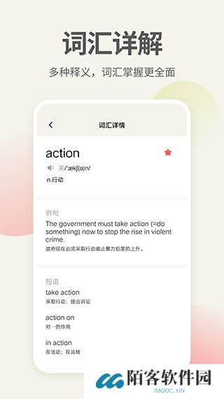 英语口语翻译