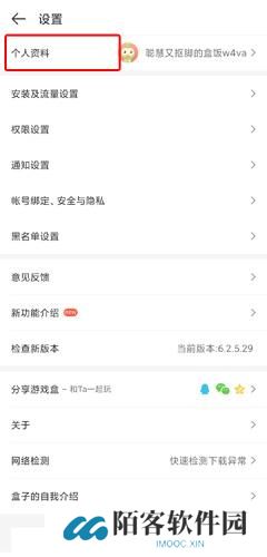 4399游戏盒子安装包