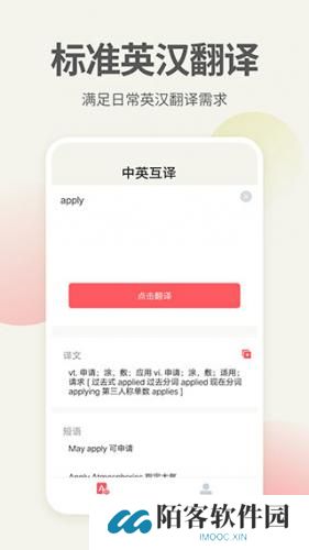英语口语翻译
