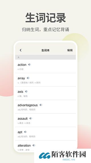 英语口语翻译
