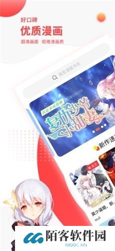 汗汗漫画平台