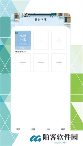 永久阅读器