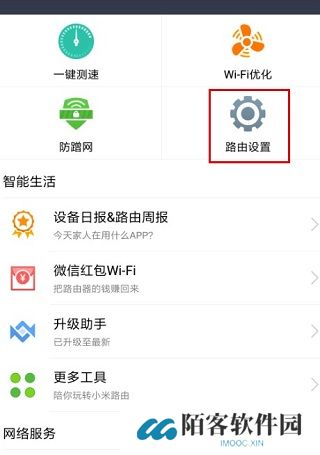 小米随身wifi