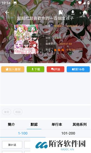 coyp漫画