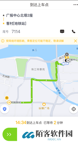 如祺出行司机端