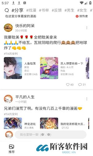 喵嗷漫画