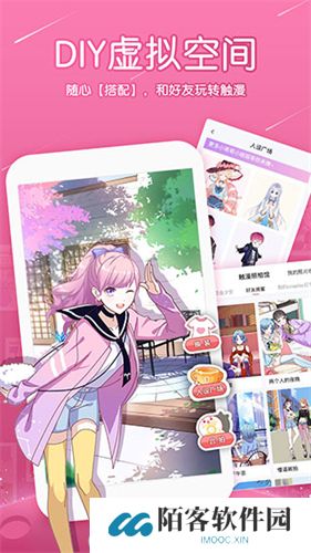 触漫5.40.1版本