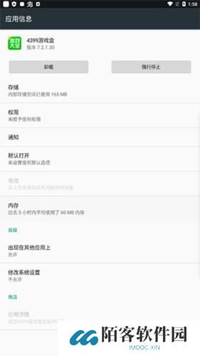 4399游戏盒安装包免费版