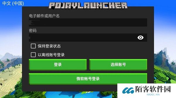 pojavlauncher