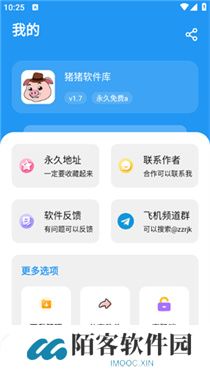 猪猪软件库1.8