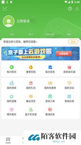 4399游盒