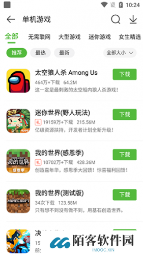 4399游戏盒旧版