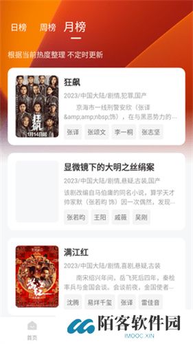 小黄人影视免费版