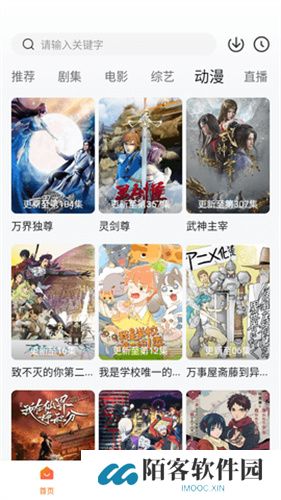 小黄人影视免费版