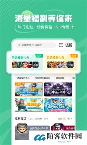 4399游戏盒安装包