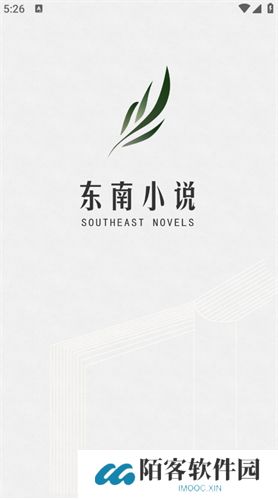 东南小说免费版