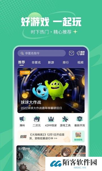 4399游戏盒正版