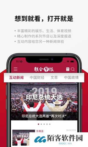 联合早报南略网