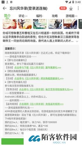 4399游盒