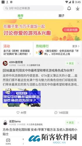 4399游戏盒安装包