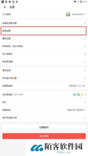 4399游戏盒安装包免费版