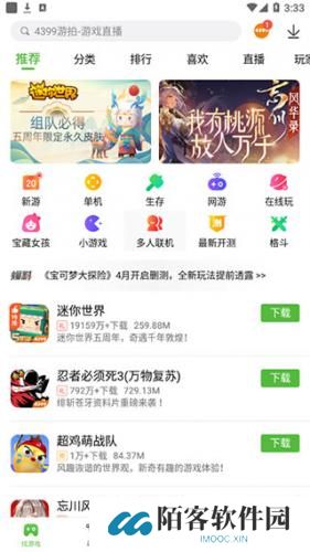 4399游盒