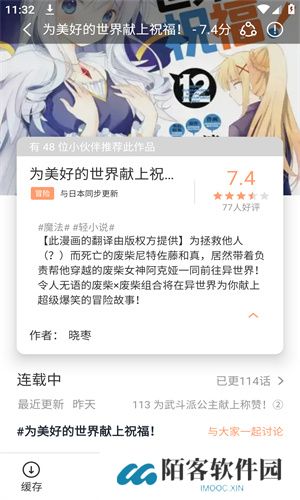 喵上漫画复活版