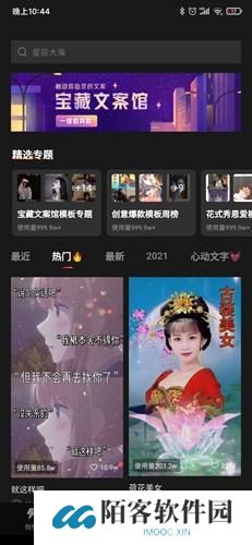 快映