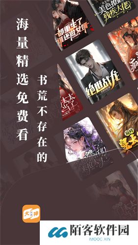 大神小说