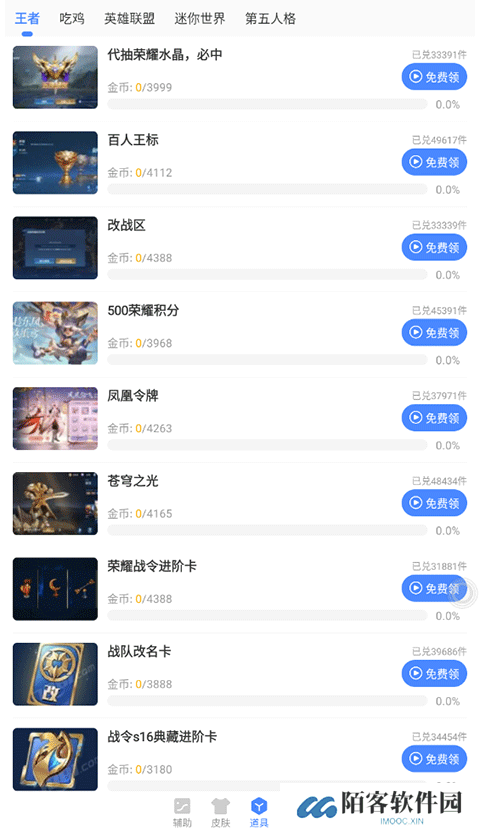 蓝绿修改器