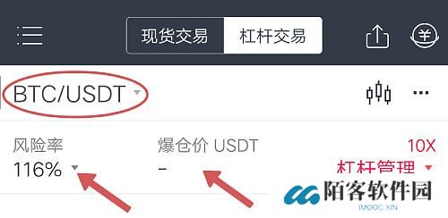 芝麻交易所app