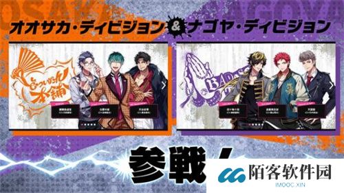 催眠麦克风