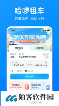 哈罗单车