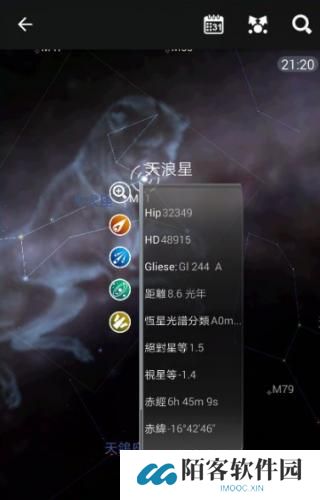 星图app