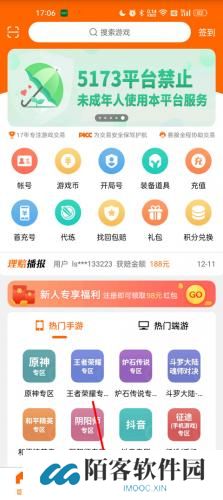 5173交易平台