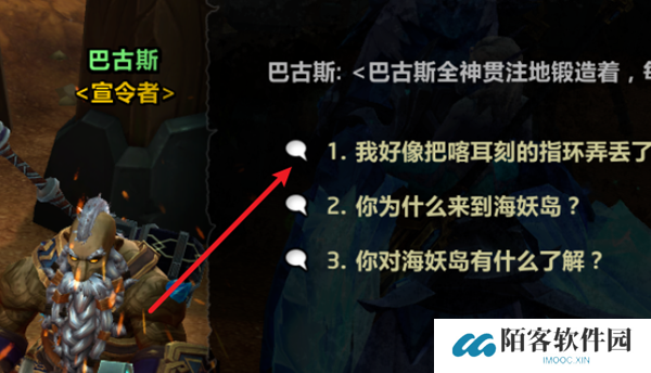 魔兽世界11.1怎么卡658海妖岛戒指图四