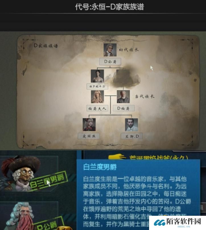 《逆战》代号永恒D家族族谱怎样获得-永恒的珍宝代号永恒D家族族谱在哪里