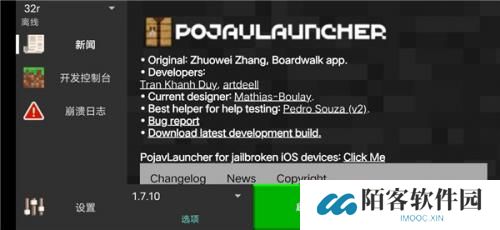 pojavlauncher启动器
