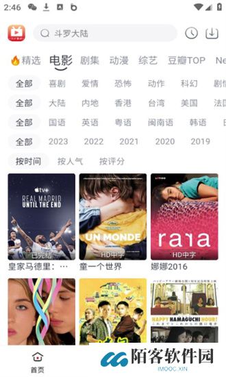 全民聚视安装包