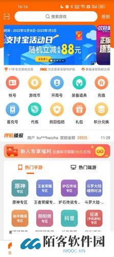 5173交易平台