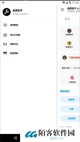 lx画质助手120帧