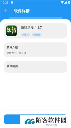 猪猪软件库