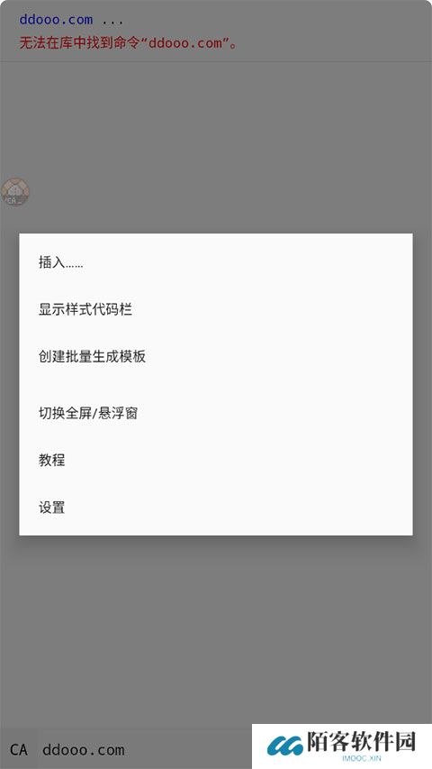 我的世界命令助手