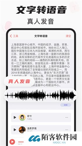 随声鹿