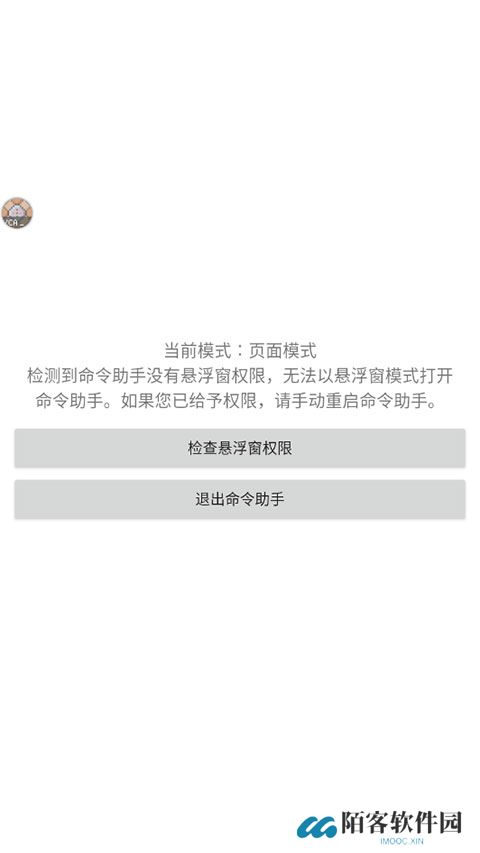 我的世界命令助手