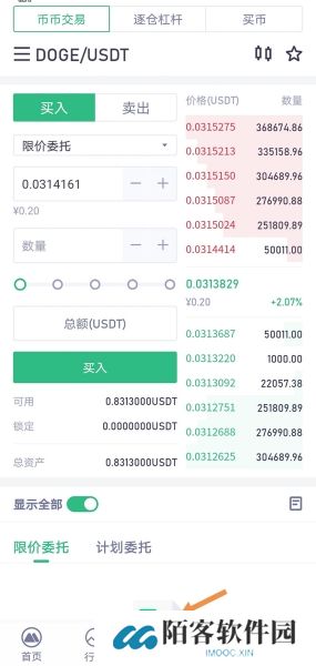 抹茶交易所