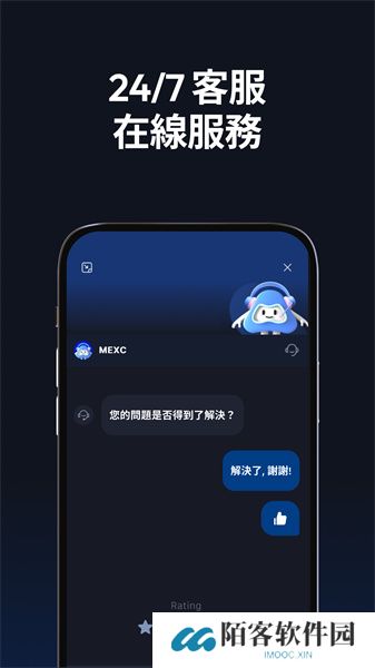 抹茶交易所