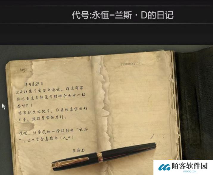 《逆战》代号永恒兰斯D的日记怎样获得-永恒的珍宝代号永恒兰斯D的日记在哪里