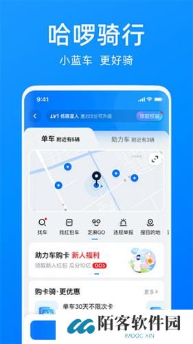 哈罗单车