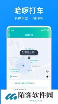 哈罗单车